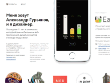 Tablet Screenshot of golova.pro