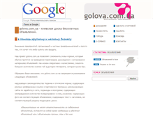 Tablet Screenshot of golova.com.ua